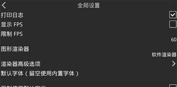 吉里吉里模拟器2