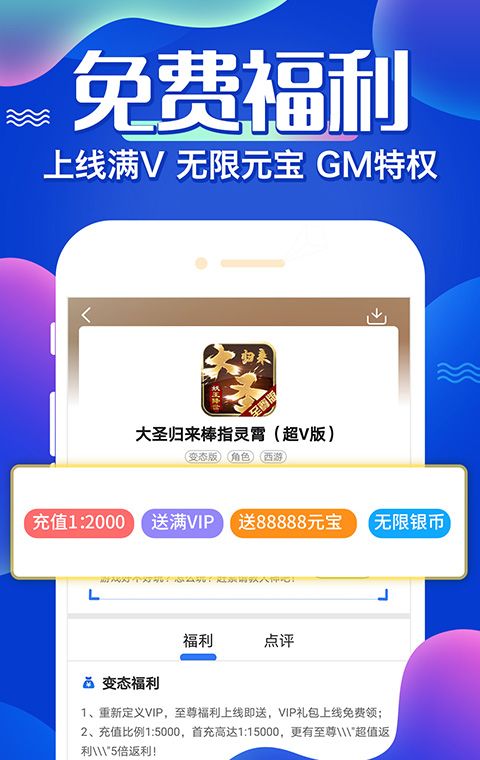 巴兔游戏盒子