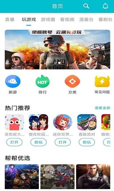 7233游戏盒