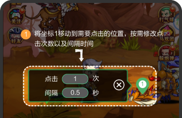 鼠大侠连点器