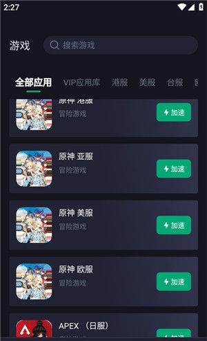 吞兔手游加速器