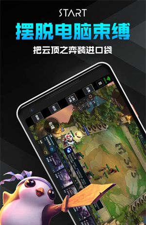 黑神话悟空云游戏