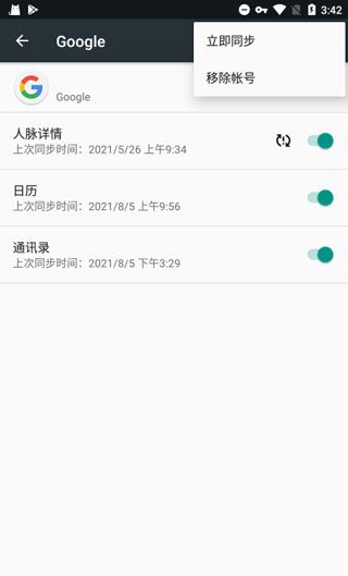 谷歌play服务框架