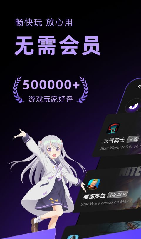 外星人加速器