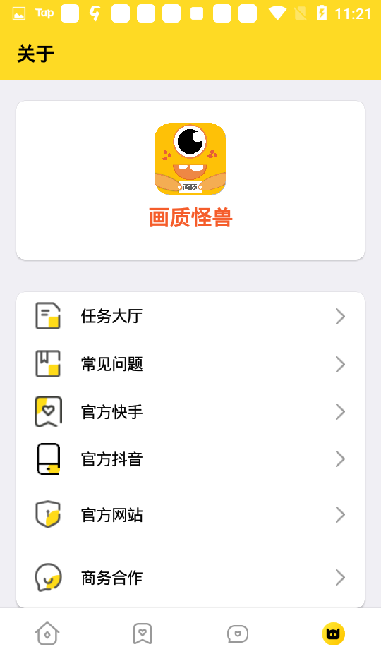 扭扭怪兽画质·cn