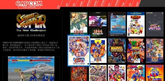天马模拟器