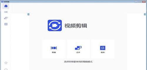 视频剪辑格式工厂