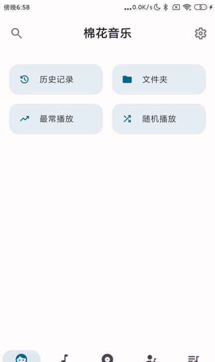 棉花音乐app下载