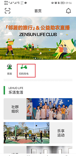 正生活