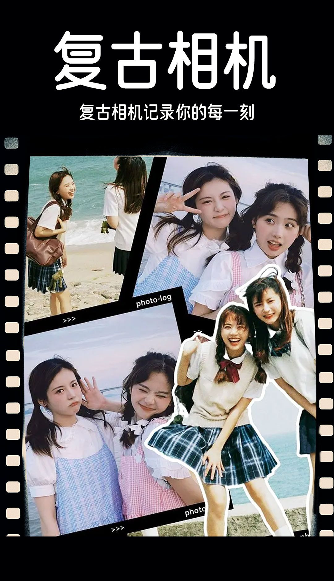 dazz复古胶片相机