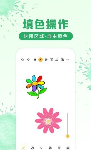 涂鸦画图