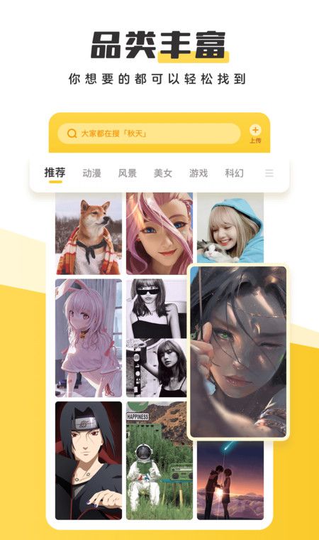 元气桌面壁纸免费版下载