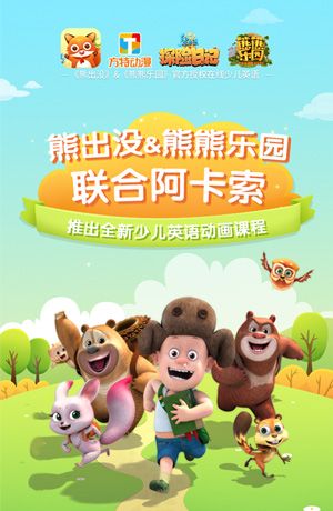 阿卡索小学外教