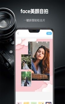 face美颜自拍