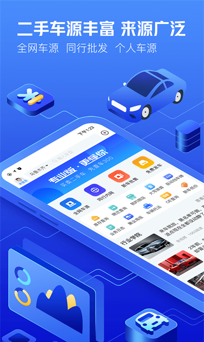 车300二手车