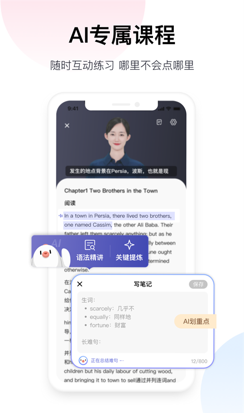 中英互译