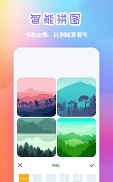 手机照片拼图