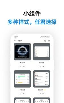 记得日子