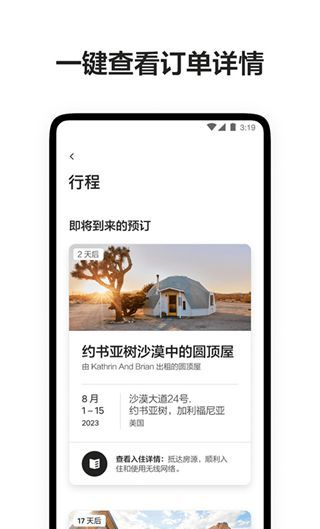 爱彼迎民宿
