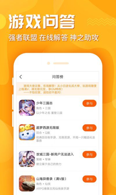 九妖游戏