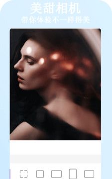 美甜相机