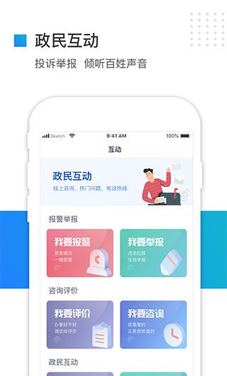 冀时办