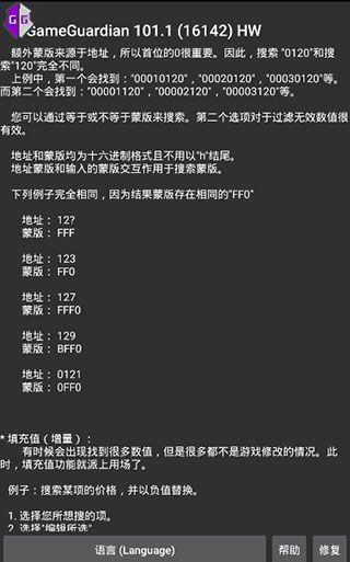 h5gg修改器