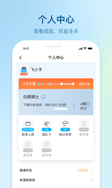 盒马驾到