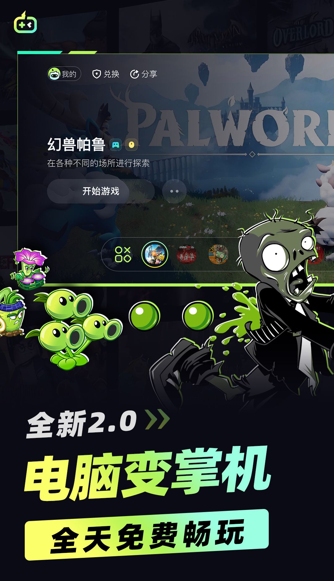 乐享快游免排队版