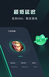 VV手游加速器