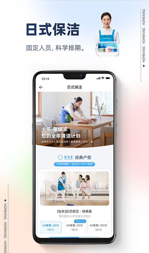 好慷在家