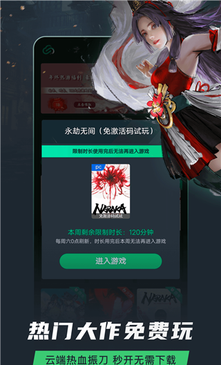 网易云游戏