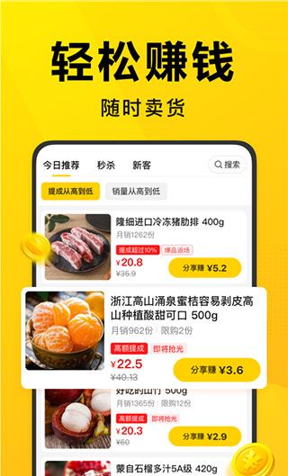 美团优选