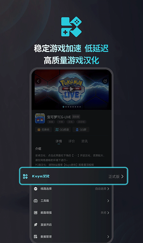 kuyo加速器