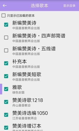 诗歌本赞美诗歌本