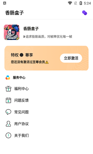 香肠盒子