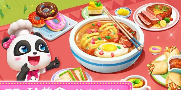 奇妙料理餐厅