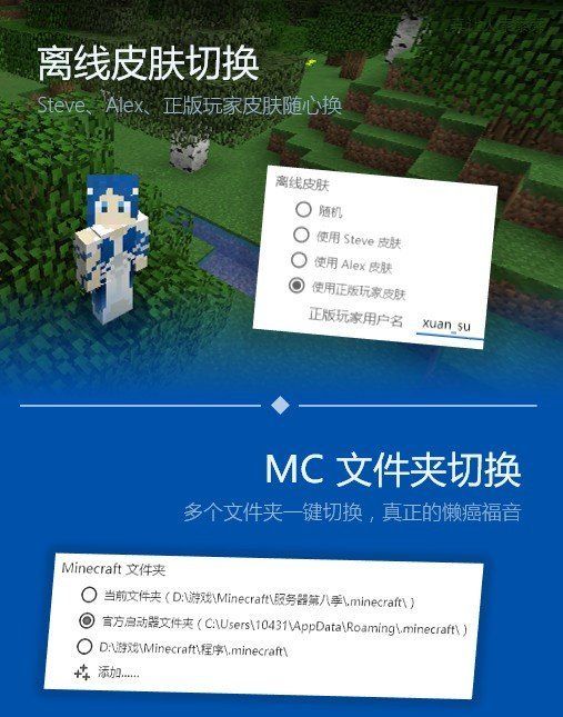 pcl启动器
