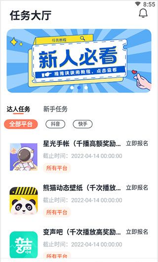 推推侠