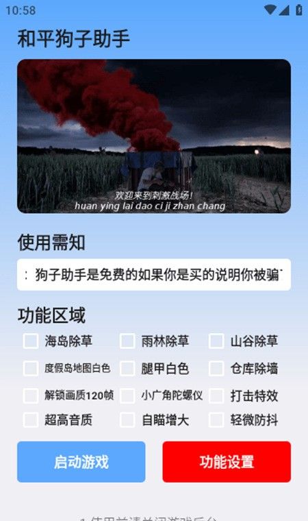 狗子助手