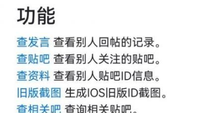 不二的贴吧工具箱