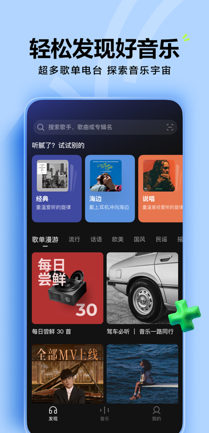 汽水音乐车机版