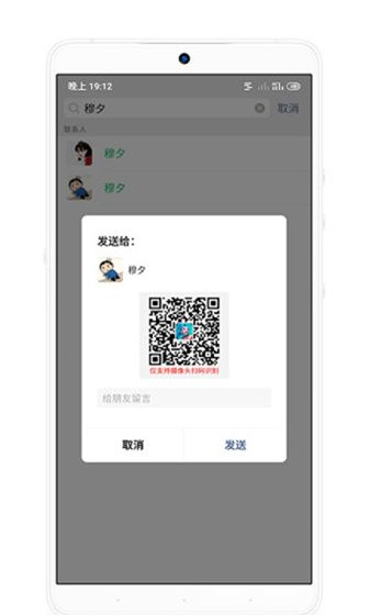 扫码登录器