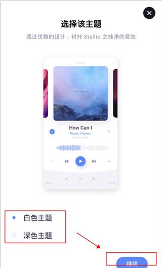 蜥蜴音乐播放器