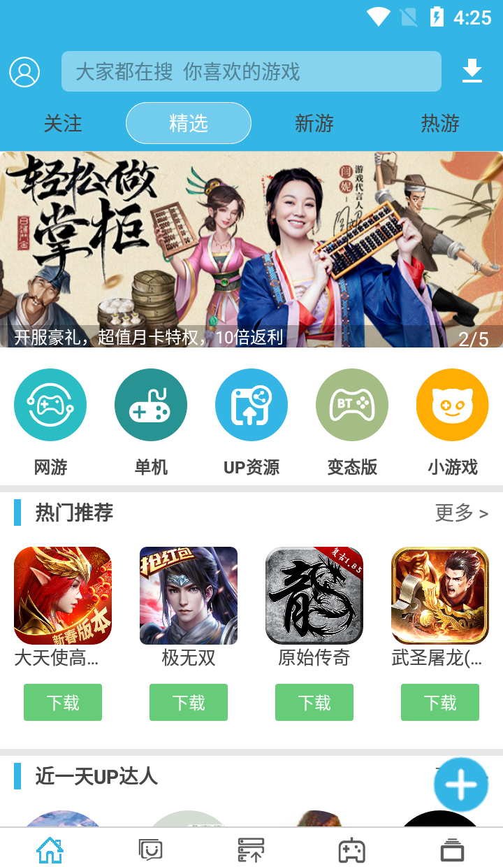 软天空游戏盒子