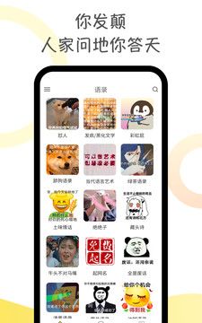 胡言乱语生成器