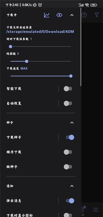 adm下载器