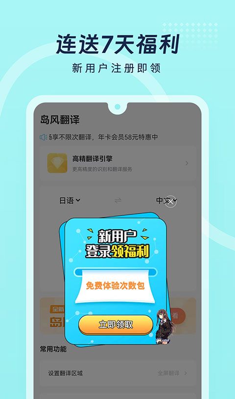 岛风游戏翻译助手