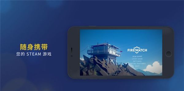 steamlink
