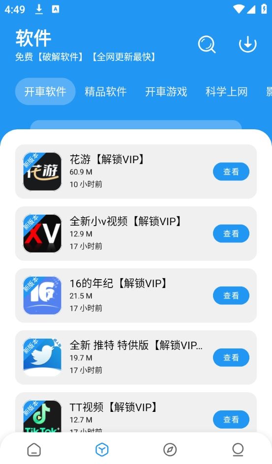 猪猪软件园